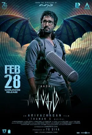 Sabdham 2025 Dual Audio WEB-DL | Dubbed Hindi Movie