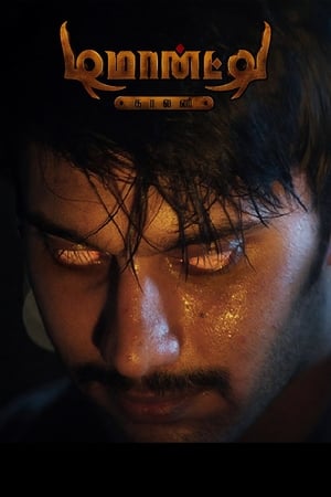 Demonte Colony (2015) Dual Audio | Dubbed Hindi Movie UnCut HDRip [1.5GB]