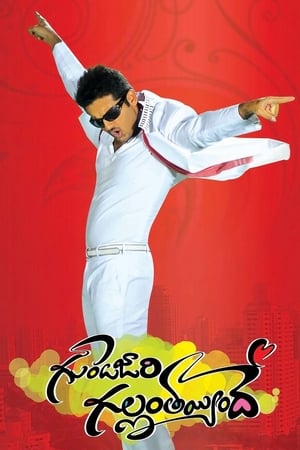 Gunde Jaari Gallanthayyinde (2013) ( -Telugu) Dual Audio | Dubbed Hindi Movie UnCut HDRip [1.4GB]