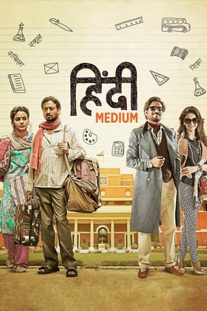 Medium 2017 Full Movie DVDScr | Dubbed Hindi Movie [999MB] Download
