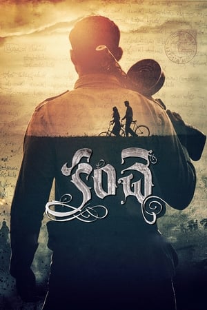 Kanche (Khiladi Ki Jung) (2015) Dubbed | Dubbed Hindi Movie HDRip 400MB