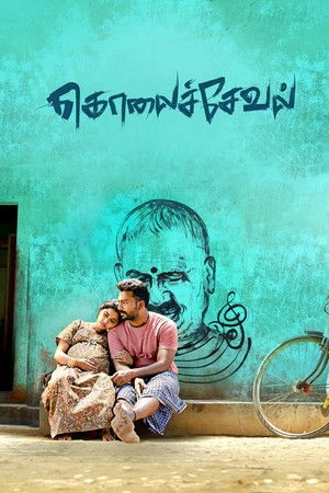 Kolaiseval 2026 Tamil Audio HDTC | Dubbed Hindi Movie