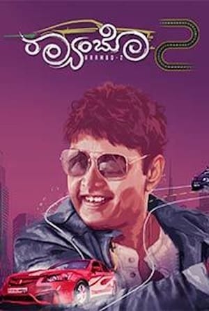 Raambo2 (2018) Movie Dubbed | Dubbed Hindi Movie HDRip [1.4GB]