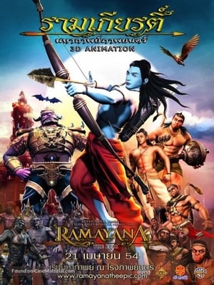 Ramayana The Epic 2010 Dubbed | Dubbed Hindi Movie BluRay [850MB]
