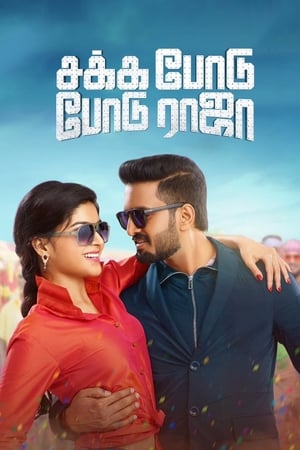 Sakka Podu Podu Raja (2017) ( -Tamil) Dual Audio | Dubbed Hindi Movie UnCut HDRip [1.4GB]