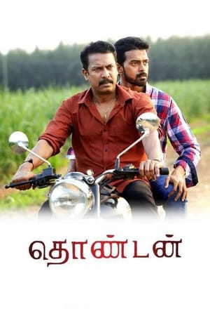 Thondan (2017) ( – Tamil) Dual Audio | Dubbed Hindi Movie UnCut HDRip [1.4GB]